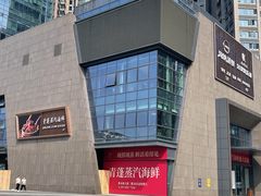 -青蓬蒸汽海鲜·深圳老字号·团建聚会(壹方城店)
