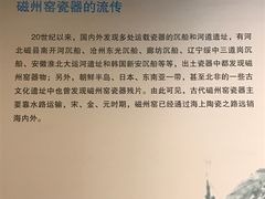 -磁州窑博物馆