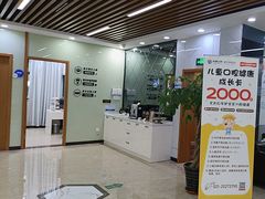 -茂菊口腔连锁(浦东南路店)