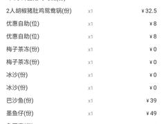 -湊湊火锅·茶憩(东城万达店)