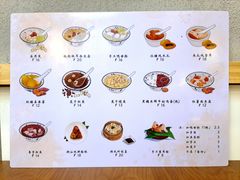 菜单-一心甜汤(丹凤街店)