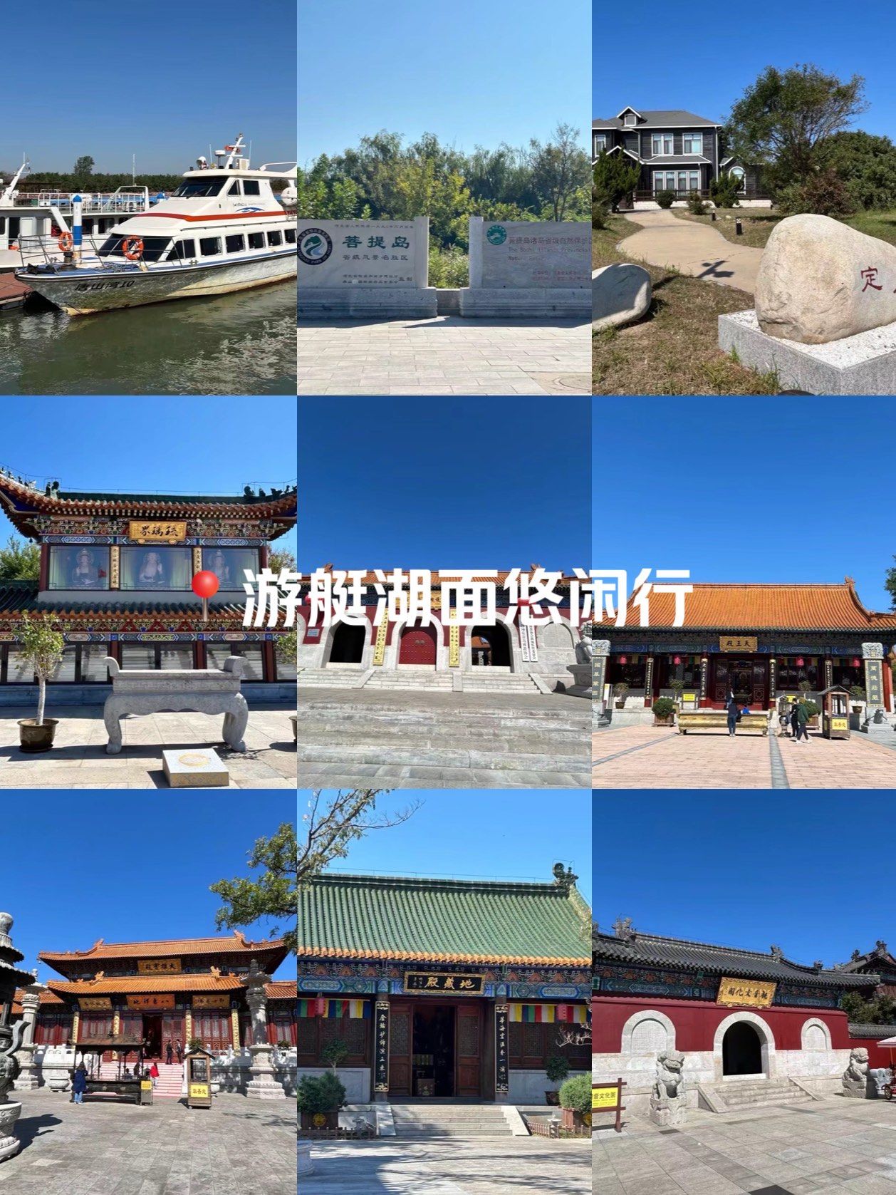 这座寺庙位于菩提岛中央,是清末僧人法本所建