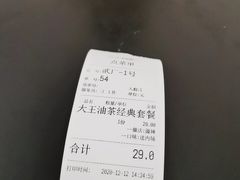 -大王油茶(二厂文创公园店)