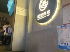-板凳鲜酿·精酿啤酒(科华北路店)