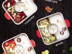 -新辣道鱼火锅(摩尔城店)