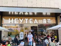门面-喜茶(深圳海岸城店)