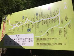 -浙北大峡谷