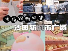 -新城市广场