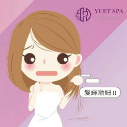 -悦荟YUET SPA