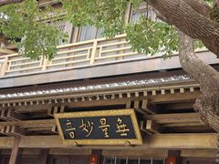 -香积寺