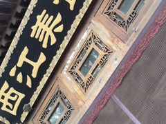 -西江美食舫·江西菜(健德桥店)