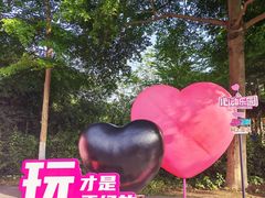 -盈香心动乐园