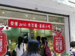 -柠檬车露(卖草地店)