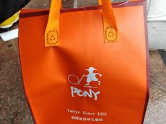 -PONY博尼工房(高岛屋店)