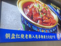 -金典银峰老鹅馆·昆山菜(亭林公园店)