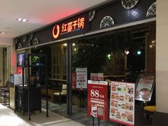-红蕃干锅·脆皮香辣虾(南屏街金鹰店)