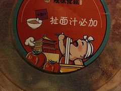 -陕味食族油泼面(悦邻荟店)