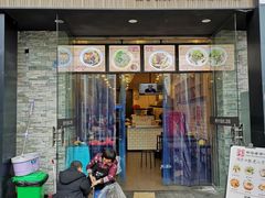门面-洞子口张老二凉粉(文殊院店)