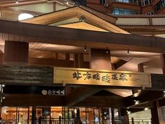 -北方暖暖温泉洗浴(沈阳北站店)
