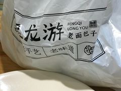 -凤起龙游老面包子(凯德晶品店)