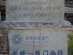 -雁门关景区