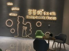 -爸爸糖手工吐司(贵阳花果园购物中心店)