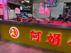 -阿娟牛肉丸·手打牛肉丸·现做现卖