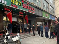 -穆彦华逍遥镇胡辣汤(岗坡路店)