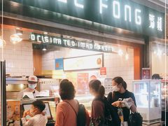 门面-芳叔(江南新地店)