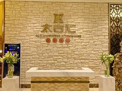 -太古汇海鲜姿造(延寿店)