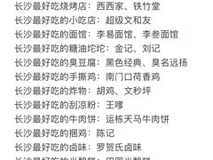 -黄兴南路步行商业街