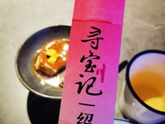 -寻宝记绍兴菜(鲁迅路店)
