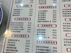 -双喜老铺(人民广场店)