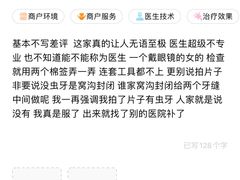 -海涛口腔医院(北关正街分院)