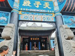 -丰都鬼城名山景区
