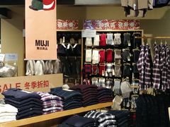 -MUJI无印良品(大悦城店)