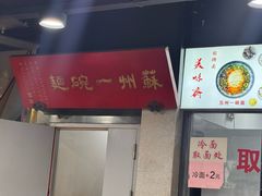 -美味斋(西北街店)