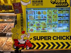 -超级鸡车(曹杨路店)