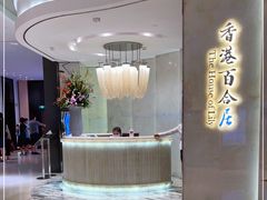 -香港百合居(LCM置汇旭辉广场店)