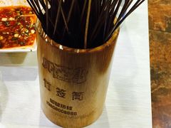 -蜀串香牛杂火锅串串
