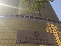 -厦门喜来登酒店