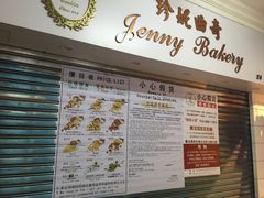 -珍妮曲奇聪明小熊(尖沙咀店)
