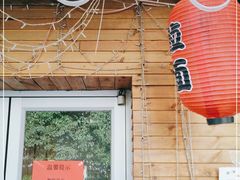 -鳗鱼家·深夜食堂(军博店)