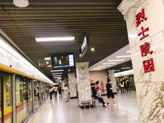 -烈士陵园(地铁站)