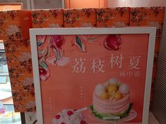 -CloudD'or可露朵蛋糕(1733商业空间店)