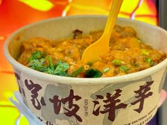 -丁家坡洋芋·观音桥好吃街A区(全国总店)