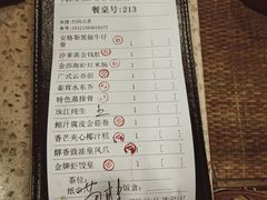 账单-点都德(聚福楼店)