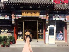 -后海公园