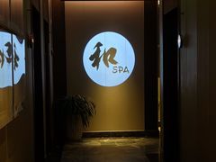-和子足浴SPA会馆(东方之门店)