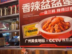 -熊记虾王·小龙虾(东晓南店)